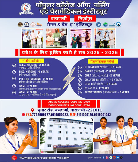 popular medical college